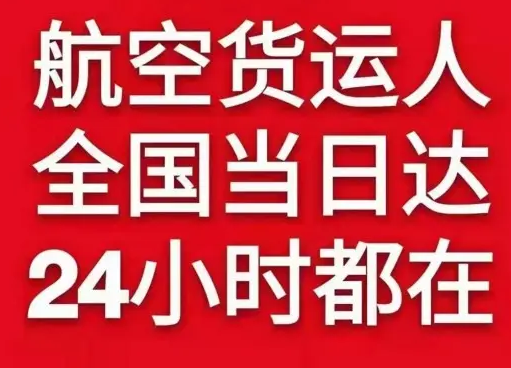 南昌空运代理货物、航空货运:物流行业各岗位招聘